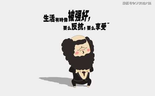 爆笑故事和媳妇回家过年,他一家人研究我的一条翔,太丢脸了