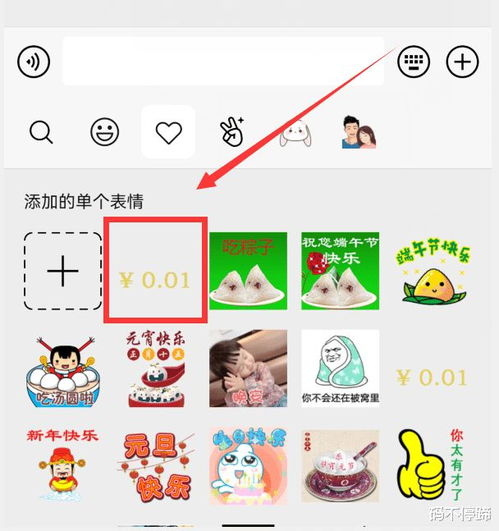 微信居然能发动态红包,并且显示动态数字金额,太好玩了