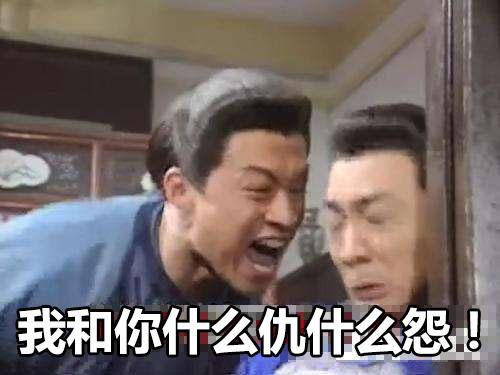 爆炸郁闷的表情包合集我和你什么仇什么怨