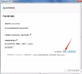 3dmax2018软件安装教程附动画工程师软件包下载