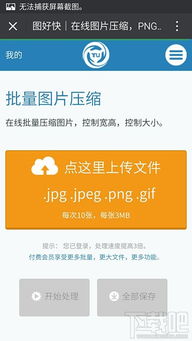 微信提示表情gif图片太大无法添加怎么解决