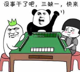 搓麻少女的表情包合集我太南了