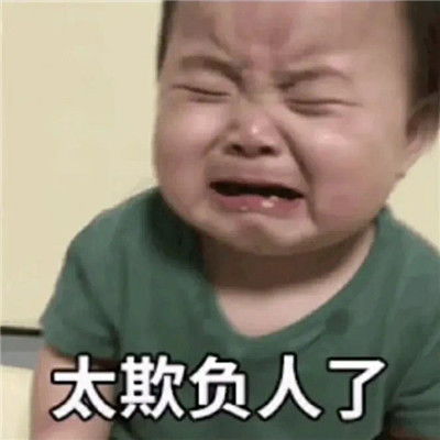沙雕爆笑的一组可爱表情包