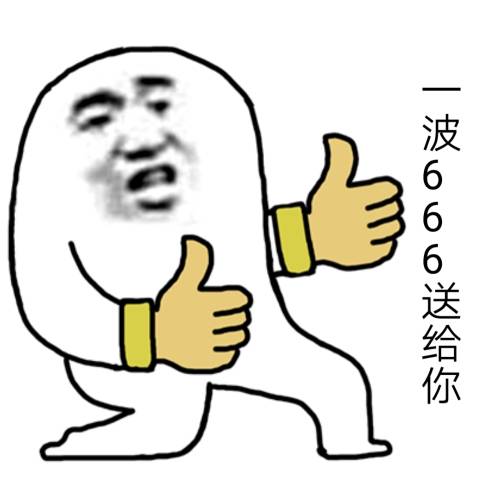 搞笑表情包施主,我劝你赶紧道歉