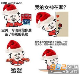 圣诞节戴帽表情图片2017圣诞节表情包下载乐游网游戏下载
