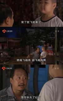 乡村爱情谢腾飞表情包图片大全谢腾飞谢飞机微信搞笑表情