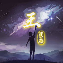 换个头像了,33张超美的星空姓氏微信头像,赶紧领走