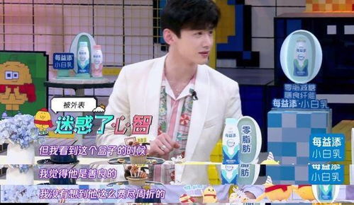 井柏然白敬亭爆笑互怼日常小白败阵被气成猫头鹰表情包秒存