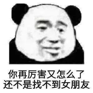 幽默搞笑表情包今天也很爱你哦