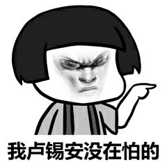 今日份的搞笑可爱表情包已送达