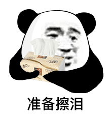 幽默搞笑表情包我走了,想我就,约我