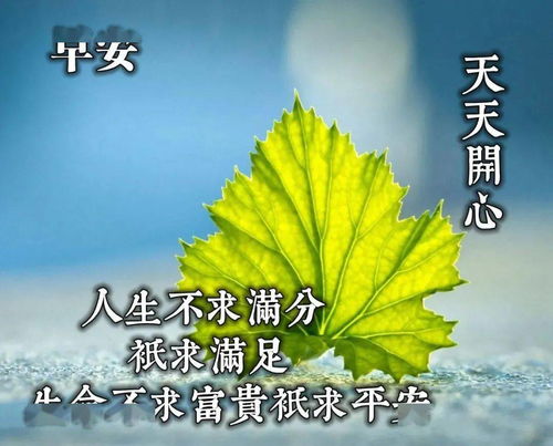 2020新版早上好吉祥短信大全微信早安图片动态早安表情包