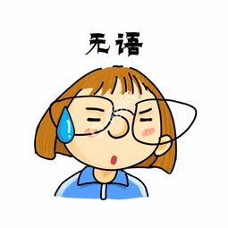 无语雷拉拉欧风卡通可爱女孩表情包gif免费下载人物卡通配图...