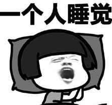 单身汪表情包下载不需要男朋友表情包高清无水印极光下载站