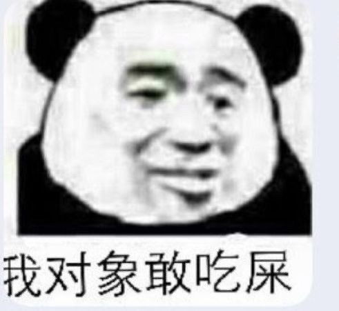 搞笑表情包第二百六十八期