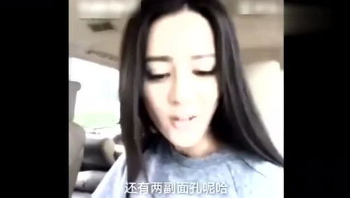 搞笑道歉表情迪丽热巴