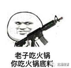 爆照搞笑专用表情包吃鸡