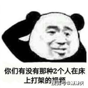 搞笑表情包图片最新热门可爱沙雕熊猫头