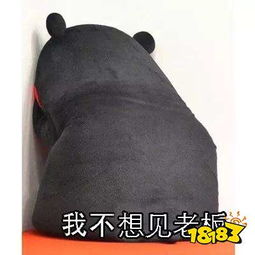 节后上学上班表情包