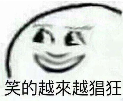 微信搞笑表情不开心