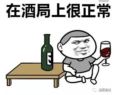 一波运城人因为一个饭局竟都变成大领导