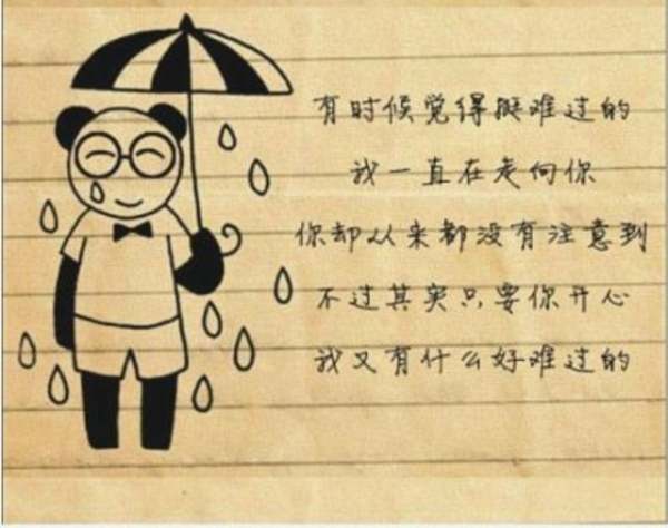 你喜欢上了一个有对象的男生,和他聊的还很开心,这说明,你是小三吗