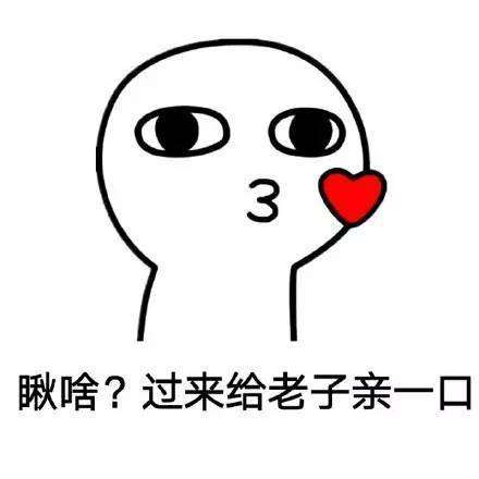 2018七夕表情包单身狗恩爱狗表白狗大全