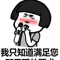 表情图片带字搞笑可爱表情包
