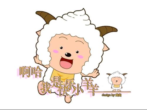懒羊羊的图片
