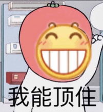 搞笑小表情爆笑