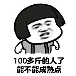 表情图片搞笑爆笑