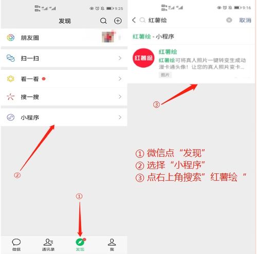 头像变卡通免费的软件头像