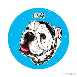 嗮出你的宠物狗狗萌宠,我来帮你画q萌漫画微信微博qq头像