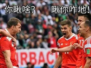 2018世界杯爆笑表情包世界杯爆笑表情包合集