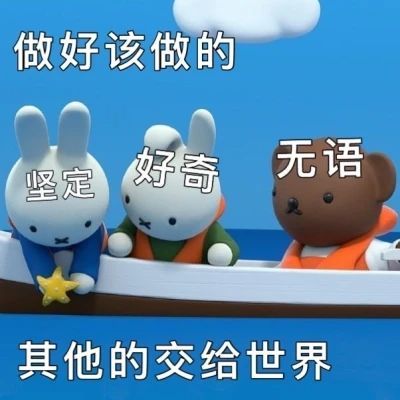 米菲兔表情包,这才是我童年的动画片
