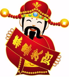 壁纸财神祝福