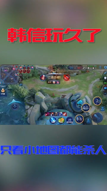王者荣耀韩信玩久了,只看小地图都能杀人只看小地图操作