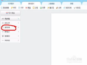 怎样在美图秀秀中制作热门的搞笑表情