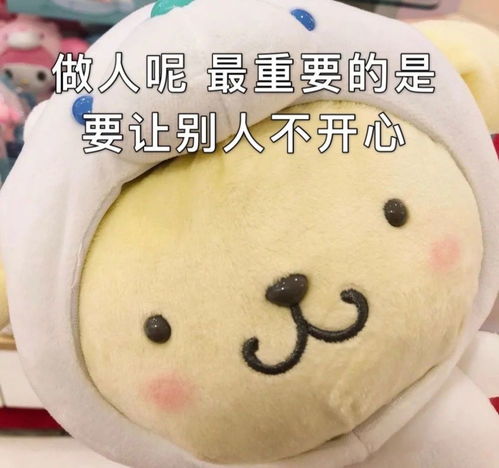 沙雕幽默表情包我是国家一级保护废物