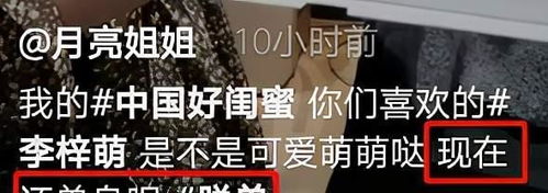 月亮姐姐为央视主持人李梓萌在线征婚后者素颜出镜表情搞怪,43岁仍单身