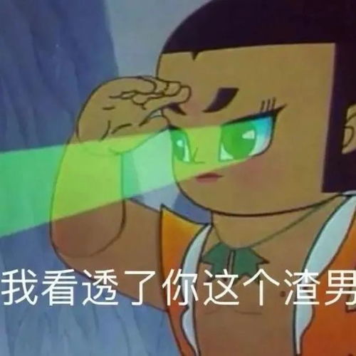 沙雕表情包动图于和伟吐口水表情