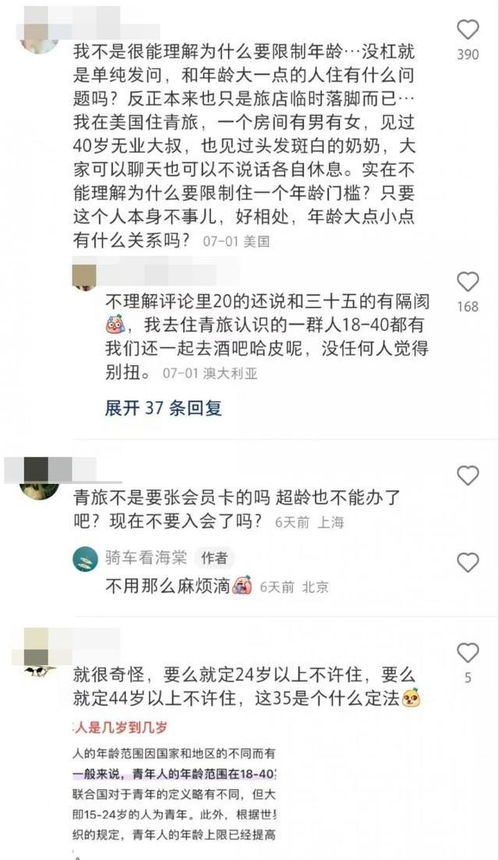 拒接35岁以上中年人商家生活习惯不同