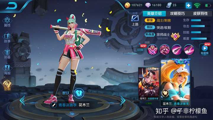 表情如何评价王者荣耀星元皮肤表情