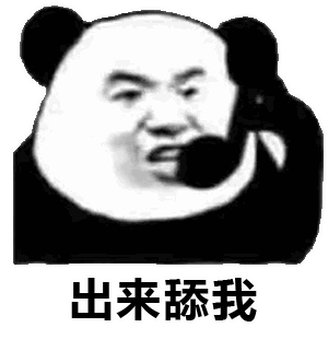 每日表情丨懂事点好吗