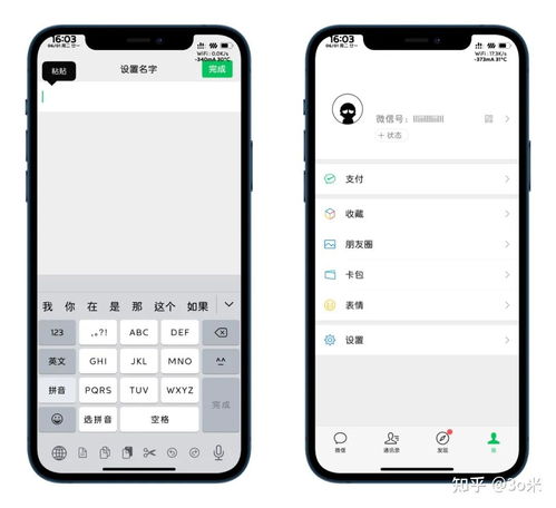 微信透明头像,微信空白名,立刻消失
