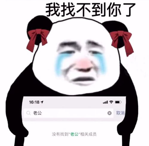 分手阴阳怪气表情包