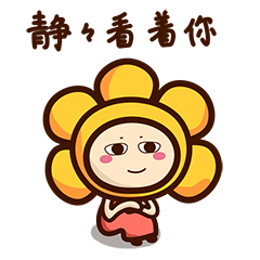 有趣的花嘟嘟微信表情图片系列