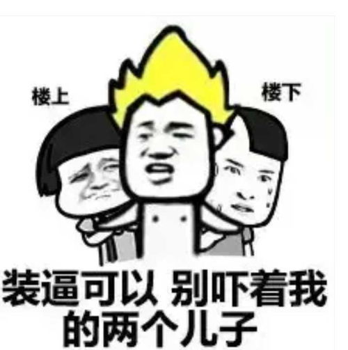 搞笑段子你买的宝贝被我免费打光美容了,你还有啥不满意呢