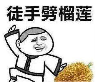 搞笑表情包滑稽七夕