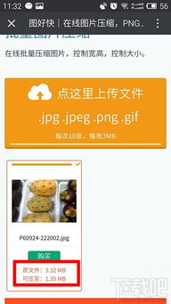 微信提示表情gif图片太大无法添加怎么解决